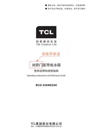 TCL BCD-526WEZ60